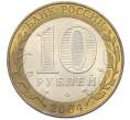 Монета 10 рублей 2004 года СПМД «Древние города России — Кемь» (Артикул: T11-39713) — Фото №2
