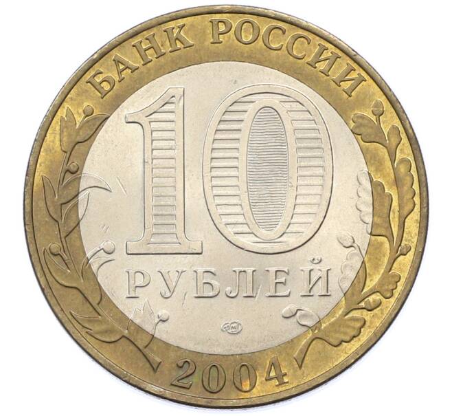 Монета 10 рублей 2004 года СПМД «Древние города России — Кемь» (Артикул: T11-39713) — Фото №2