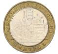 Монета 10 рублей 2004 года ММД «Древние города России — Дмитров» (Артикул: T11-39718) — Фото №1
