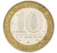 Монета 10 рублей 2004 года ММД «Древние города России — Дмитров» (Артикул: T11-39720) — Фото №2