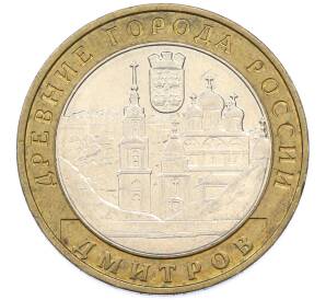 10 рублей 2004 года ММД «Древние города России — Дмитров» — Фото №1