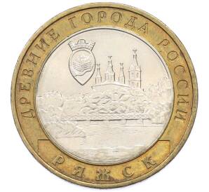 10 рублей 2004 года ММД «Древние города России — Ряжск» — Фото №1