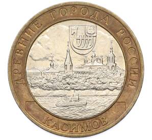 10 рублей 2003 года СПМД «Древние города России — Касимов» — Фото №1