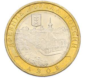 10 рублей 2008 года ММД «Древние города России — Азов» — Фото №1