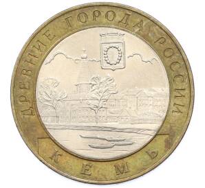 10 рублей 2004 года СПМД «Древние города России — Кемь» — Фото №1
