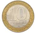 Монета 10 рублей 2004 года СПМД «Древние города России — Кемь» (Артикул: T11-39742) — Фото №2