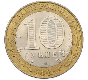 10 рублей 2004 года СПМД «Древние города России — Кемь» — Фото №2