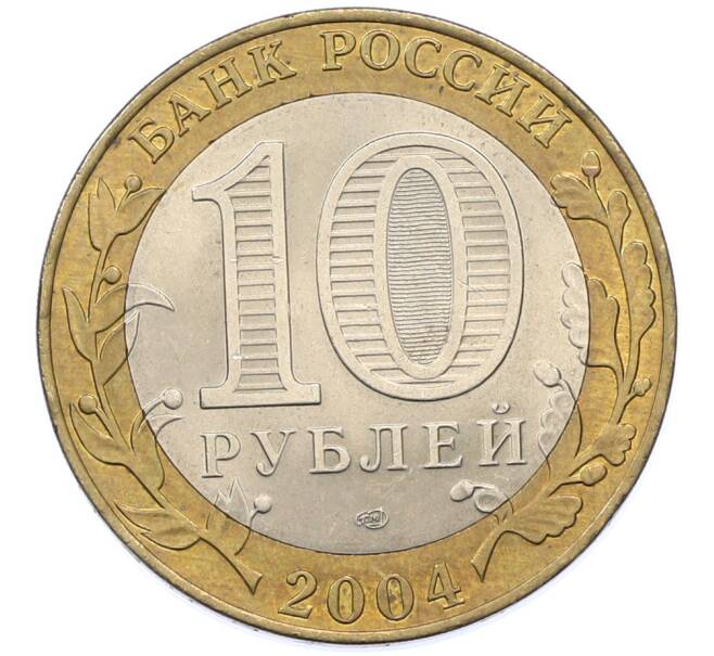 Монета 10 рублей 2004 года СПМД «Древние города России — Кемь» (Артикул: T11-39742) — Фото №2