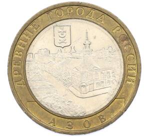 10 рублей 2008 года ММД «Древние города России — Азов» — Фото №1