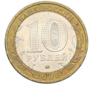 10 рублей 2006 года ММД «Древние города России — Каргополь» — Фото №2