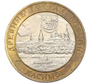 10 рублей 2003 года СПМД «Древние города России — Касимов» — Фото №1