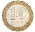 Монета 10 рублей 2004 года ММД «Древние города России — Дмитров» (Артикул: T11-39758) — Фото №2