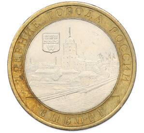 10 рублей 2009 года СПМД «Древние города России — Выборг» — Фото №1