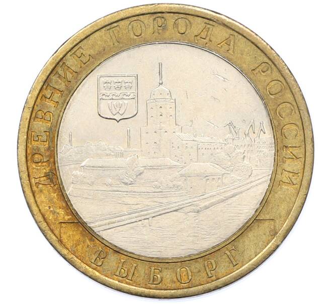 Монета 10 рублей 2009 года СПМД «Древние города России — Выборг» (Артикул: T11-39765) — Фото №1