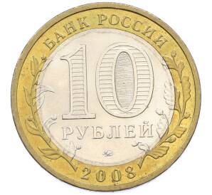 10 рублей 2008 года ММД «Древние города России — Азов» — Фото №2