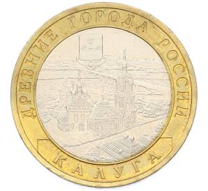 10 рублей 2009 года СПМД «Древние города России — Калуга» — Фото №1