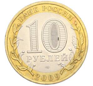 10 рублей 2009 года СПМД «Древние города России — Калуга» — Фото №2