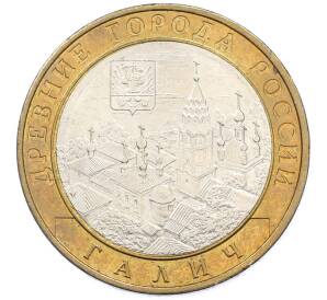 10 рублей 2009 года ММД «Древние города России — Галич» — Фото №1