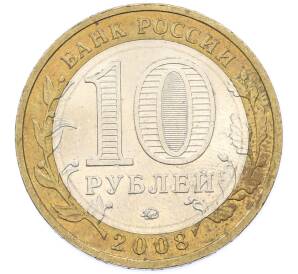 10 рублей 2008 года ММД «Древние города России — Приозерск» — Фото №2