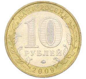 10 рублей 2008 года ММД «Древние города России — Великий Новгород» — Фото №2