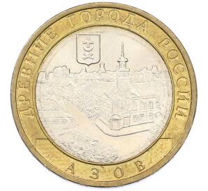 10 рублей 2008 года ММД «Древние города России — Азов» — Фото №1