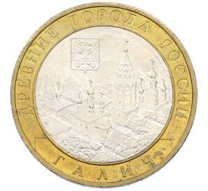 10 рублей 2009 года ММД «Древние города России — Галич» — Фото №1