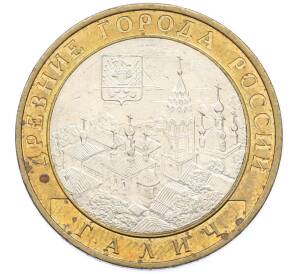 10 рублей 2009 года ММД «Древние города России — Галич» — Фото №1