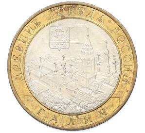 10 рублей 2009 года ММД «Древние города России — Галич» — Фото №1