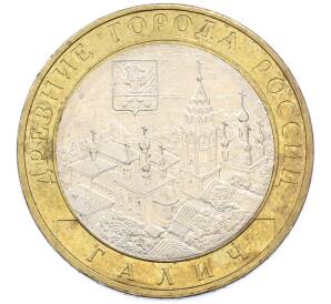 10 рублей 2009 года ММД «Древние города России — Галич» — Фото №1
