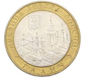 10 рублей 2009 года ММД «Древние города России — Галич» — Фото №1