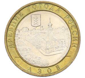 10 рублей 2008 года ММД «Древние города России — Азов» — Фото №1