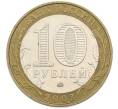 Монета 10 рублей 2002 года ММД «Министерство образования» (Артикул: T11-39803) — Фото №2