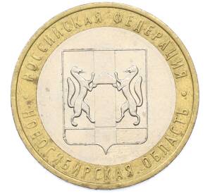 10 рублей 2007 года ММД «Российская Федерация — Новосибирская область» — Фото №1