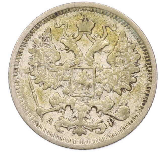 Монета 15 копеек 1905 года СПБ АР (Артикул: T11-39835) — Фото №2