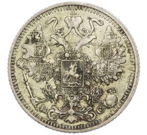 15 копеек 1913 года СПБ ВС — Фото №2