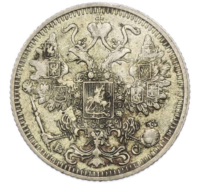 Монета 15 копеек 1913 года СПБ ВС (Артикул: T11-39836) — Фото №2