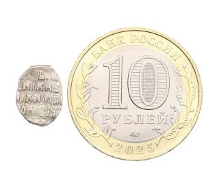 Чешуйка Михаила Федоровича + 10 рублей 2025 года «Смоленская область» АКЦИЯ (Для заказов от 4000 р) — Фото №2