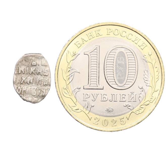 Чешуйка Михаила Федоровича + 10 рублей 2025 года «Смоленская область» АКЦИЯ (Для заказов от 4000 р) (Артикул: M1-66312) — Фото №2