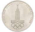 Монета 1 рубль 1977 года «XXII летние Олимпийские Игры 1980 в Москве (Олимпиада-80) — Эмблема» (Артикул: T11-39850) — Фото №1