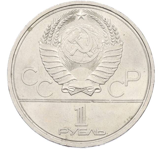 Монета 1 рубль 1980 года «XXII летние Олимпийские Игры 1980 в Москве (Олимпиада-80) — Памятник Юрию Долгорукому» (Артикул: T11-39851) — Фото №2