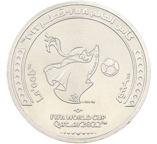 Монета 1 риял 2022 года Катар «Чемпионат мира по футболу 2022 года B Катаре — Лаиб (Талисман)» (Артикул: T11-39865) — Фото №1
