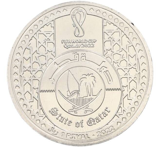 Монета 1 риял 2022 года Катар «Чемпионат мира по футболу 2022 года B Катаре — Лаиб (Талисман)» (Артикул: T11-39865) — Фото №2