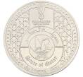Монета 1 риял 2022 года Катар «Чемпионат мира по футболу 2022 года B Катаре — Футбол в Катаре» (Артикул: T11-39868) — Фото №2