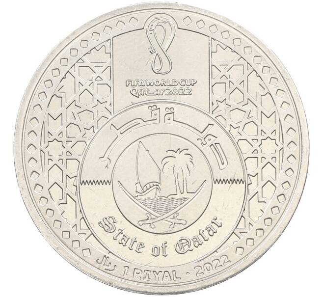 Монета 1 риял 2022 года Катар «Чемпионат мира по футболу 2022 года B Катаре — Футбол в Катаре» (Артикул: T11-39868) — Фото №2