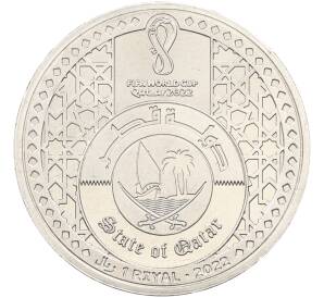 1 риял 2022 года Катар «Чемпионат мира по футболу 2022 года B Катаре — Стадион Аль-Бейт» — Фото №2