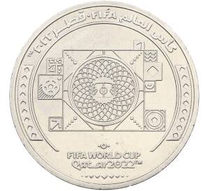 1 риял 2022 года Катар «Чемпионат мира по футболу 2022 года B Катаре — Стадион Лузаил Айконик» — Фото №1