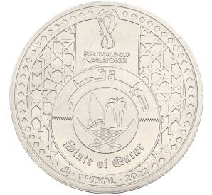 1 риял 2022 года Катар «Чемпионат мира по футболу 2022 года B Катаре — Стадион Лузаил Айконик» — Фото №2