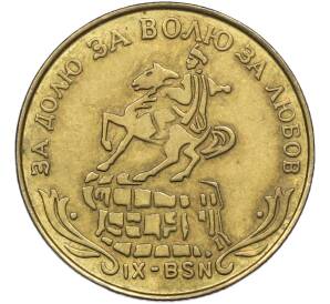 Водочный жетон 2001 года Украина «Гетьман (торговая марка)» — Фото №1