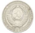 Монета 1 рубль 1986 года (Артикул: T11-39876) — Фото №2