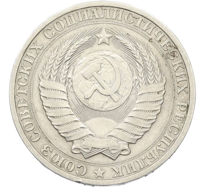 Монета 1 рубль 1986 года (Артикул: T11-39876) — Фото №2